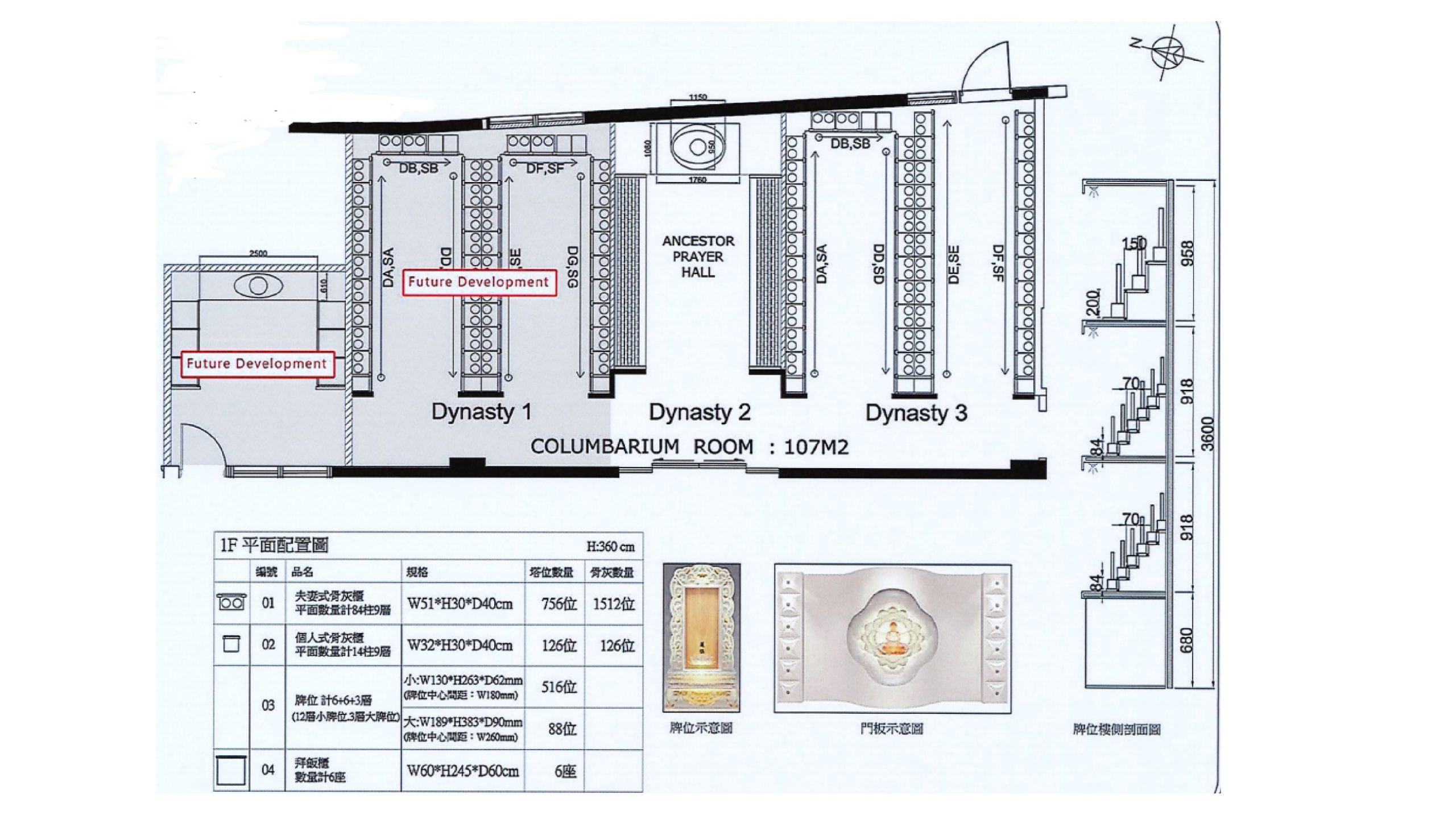 Lin San Temple interior floorplan and layout